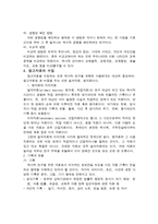 [유아교육] 유아연구및평가- 역사적연구-4