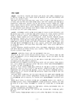 [문화유적답사] 수원성답사- 수원화성-3