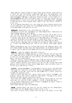 [문화유적답사] 수원성답사- 수원화성-4