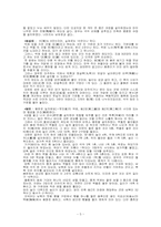 [문화유적답사] 수원성답사- 수원화성-5
