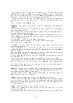 [문화유적답사] 수원성답사- 수원화성-6