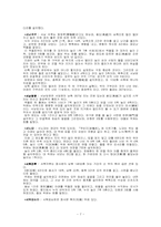 [문화유적답사] 수원성답사- 수원화성-7