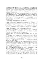 [문화유적답사] 수원성답사- 수원화성-8