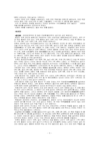 [문화유적답사] 수원성답사- 수원화성-9