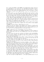 [문화유적답사] 수원성답사- 수원화성-10