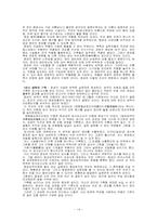 [문화유적답사] 수원성답사- 수원화성-14