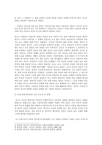 [교육철학] 루소의 사상적 모순과 교육사적 영향 그리고 루소를 통해 본 오늘날의 교육에의 시사점-6