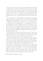 [교육철학] 루소의 사상적 모순과 교육사적 영향 그리고 루소를 통해 본 오늘날의 교육에의 시사점-10