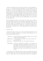 [교육철학] 플라톤-2
