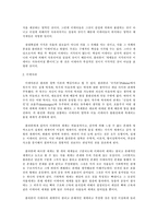 [교육철학] 플라톤-3