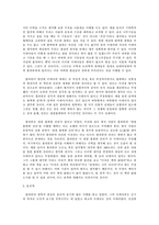 [교육철학] 플라톤-4