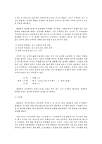 [교육철학] 플라톤-5