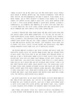 [교육철학] 플라톤-6
