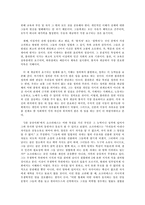 [교육철학] 플라톤-7