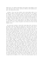 [교육철학] 플라톤-8