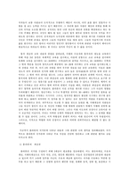[교육철학] 플라톤-9