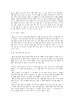 [교육철학] 플라톤-10