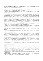 루돌프슈타이너의 생애와 사상-3