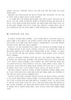 루돌프슈타이너의 생애와 사상-4