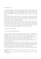 루돌프슈타이너의 생애와 사상-5