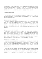 루돌프슈타이너의 생애와 사상-9