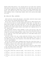 루돌프슈타이너의 생애와 사상-11