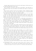 루돌프슈타이너의 생애와 사상-12