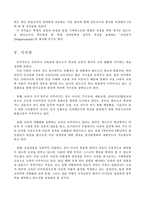 루돌프슈타이너의 생애와 사상-13