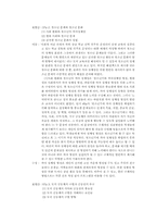[도덕교과] Information System 구축 방법으로 분석한 도덕교과서-9
