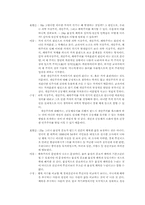 [도덕교과] Information System 구축 방법으로 분석한 도덕교과서-11