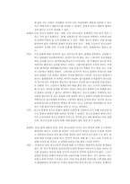 [도덕교과] Information System 구축 방법으로 분석한 도덕교과서-12