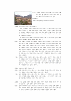 [도덕교과] Information System 구축 방법으로 분석한 도덕교과서-14