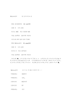 [통신언어] 사이버언어 사용이 고등학교 국어교육에 미치는 영향 연구-6