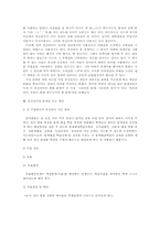 [통신언어] 사이버언어 사용이 고등학교 국어교육에 미치는 영향 연구-19