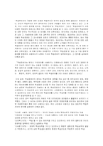 [학습부진아] 우리나라 학습부진아 현황과 해결 방안-4