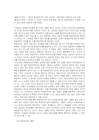 [학습부진아] 우리나라 학습부진아 현황과 해결 방안-5