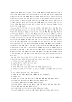[학습부진아] 우리나라 학습부진아 현황과 해결 방안-6