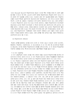 [학습부진아] 우리나라 학습부진아 현황과 해결 방안-7