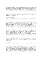 [학습부진아] 우리나라 학습부진아 현황과 해결 방안-8