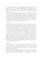 [학습부진아] 우리나라 학습부진아 현황과 해결 방안-9