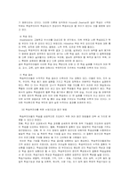 [학습부진아] 우리나라 학습부진아 현황과 해결 방안-10