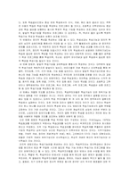 [학습부진아] 우리나라 학습부진아 현황과 해결 방안-11
