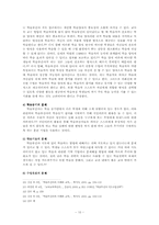 학습부진아의 학습지도교육과정 연구-10