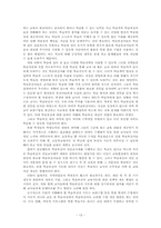 학습부진아의 학습지도교육과정 연구-13