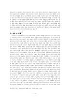 학습부진아의 학습지도교육과정 연구-14