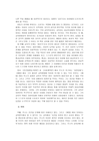 [교육철학] ‘장 자크 루소’에 대하여-5