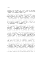 [교육철학] ‘장 자크 루소’에 대하여-7