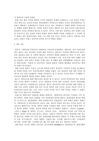 [교육철학] 루소, 어린이를 발견한 최초의 근대적 교육사상가-3