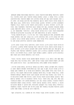[교육철학] 루소, 어린이를 발견한 최초의 근대적 교육사상가-8