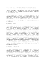 [교육철학] 루소, 어린이를 발견한 최초의 근대적 교육사상가-9